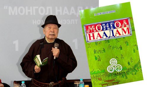 Яруу найргаар аргадаж бичсэн “Монгол наадам”